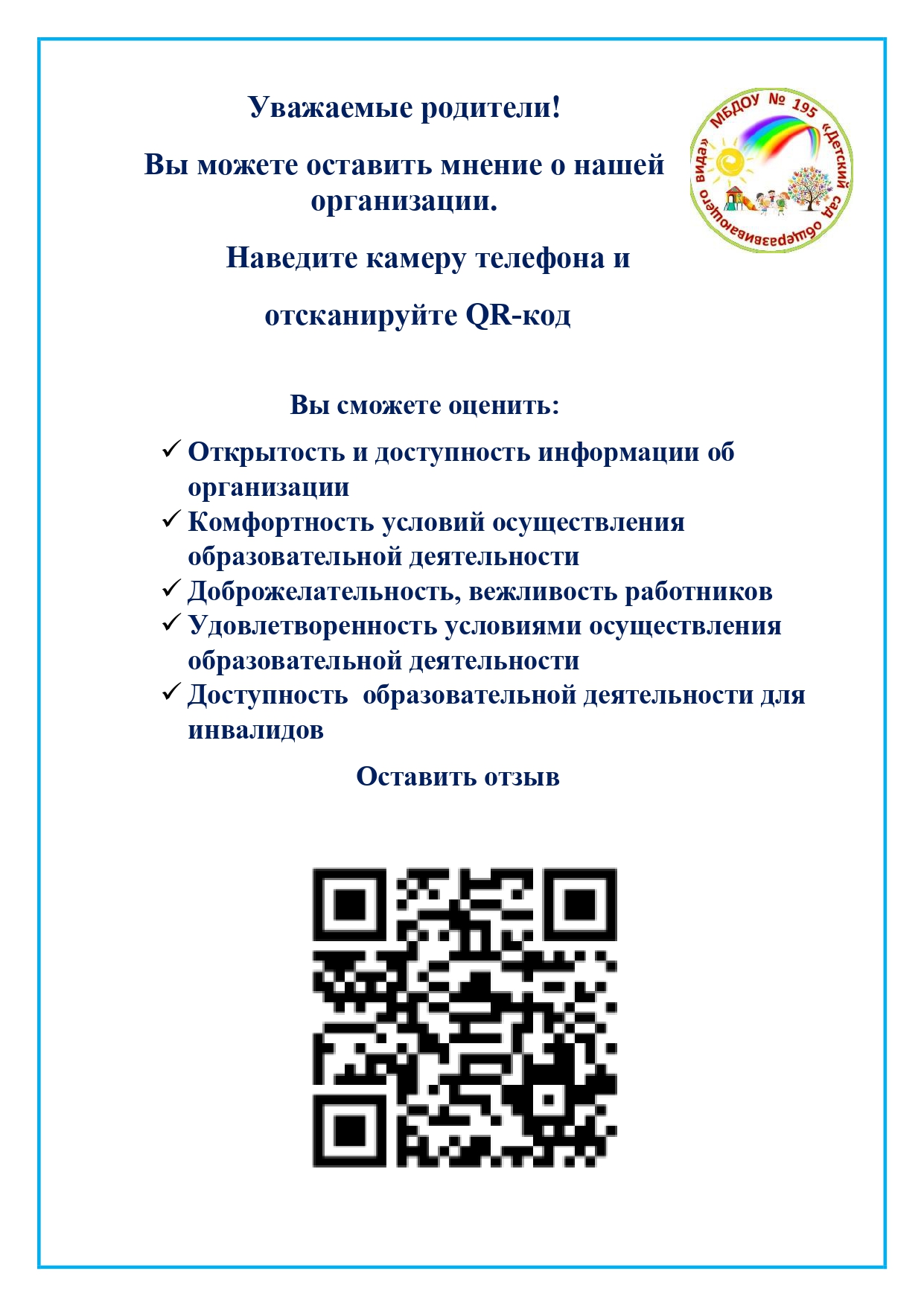 kod_s_ehmblemoj_page-0001.jpg